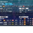 ストックホルム大海戦