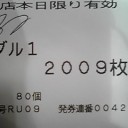 奇跡の価値は！(スロエヴァ)