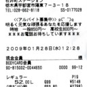 オカアサンが涙目で解く問題集　“サボリの美学を伝授する”　の巻