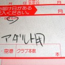 配慮の足りない宅配というもの