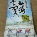 お米チップス