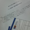 当たった♪
