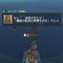曲刀の鞘の三日月