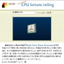 人間計算機WEB＋ＣＰＵ占い
