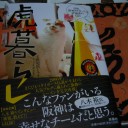 出版記念パーティー