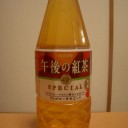 おそくなちゃった