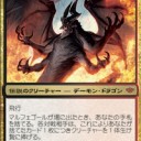 マルフェゴールって