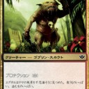 マルフェゴールって