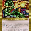 そーいやさ