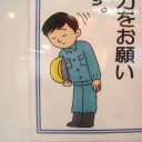 転職？ナイスガイ