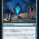 《アラーラのオベリスク/Obelisk of Alara(CON)》
