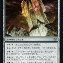 《アラーラのオベリスク/Obelisk of Alara(CON)》