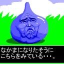 メタモン