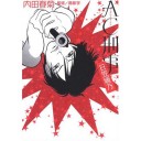 AC刑事日笠媛乃