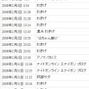おかいもっしゅ