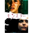 黒い乳房、モンスター