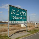 ヨドといえば