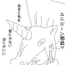 おめりぽ