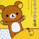 リラッカ・マー
