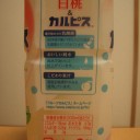 またもや