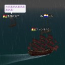 ロビ撃沈！