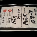 良くあるものだ