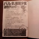 2月15日の日記