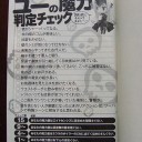 2月15日の日記