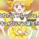 信じてる！