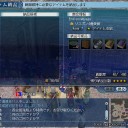 納品アイテムは・・・・