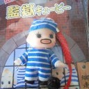 キュピコレ