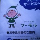 名づけ親