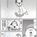 夢オチ(｢ ﾟДﾟ)｢ ｼｬｰｯ