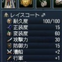 すごい装備きたな