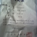 もっと元気良く！