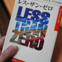 感情の飢餓