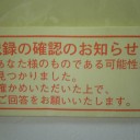 あなたのものである可能性・・・