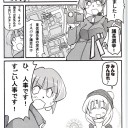 議会だ(｢ ﾟДﾟ)｢ ｼｬｰｯ