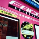 『ALTAR　BOYZ』＠新宿FACE ・東京楽日。