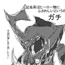 カブトムシは素晴らしい