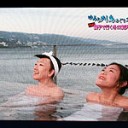 ７３歳の春だから・・・