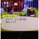 まったり村