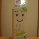 つかれたつかれた
