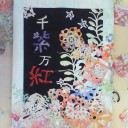 これで最後だからさ。