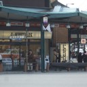 道中