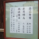 道中