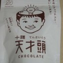 脱力系な天才クン
