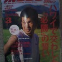 ボクシングマガジン３月号
