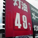 安くなった。