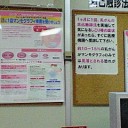 乳がん検診
